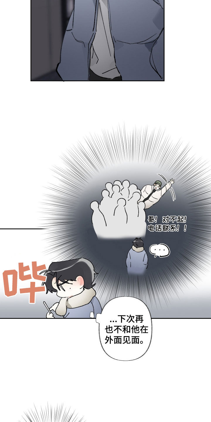 没有你的世界就像漫画,第68话2图