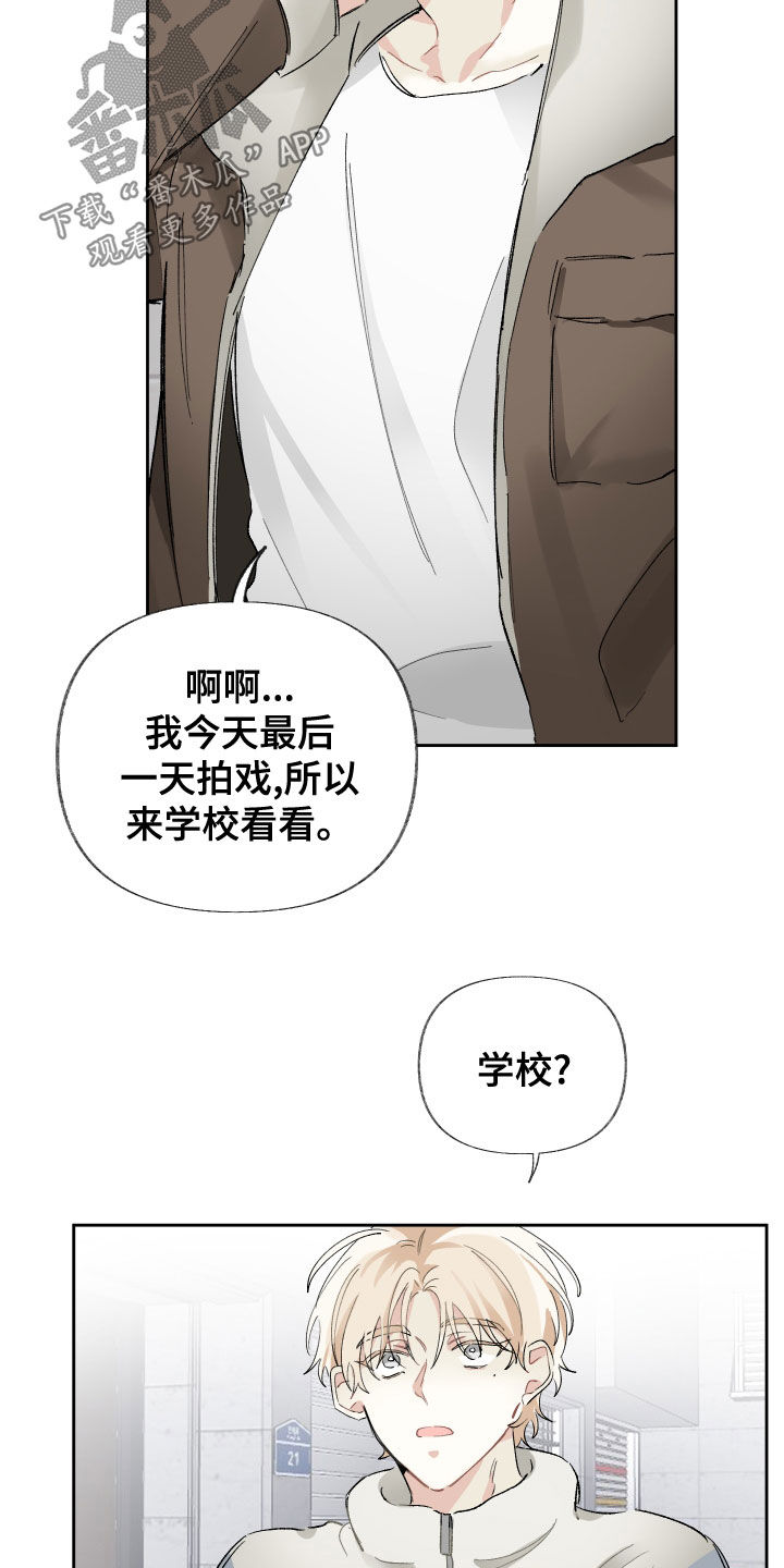 没有你的世界就像漫画,第29话2图