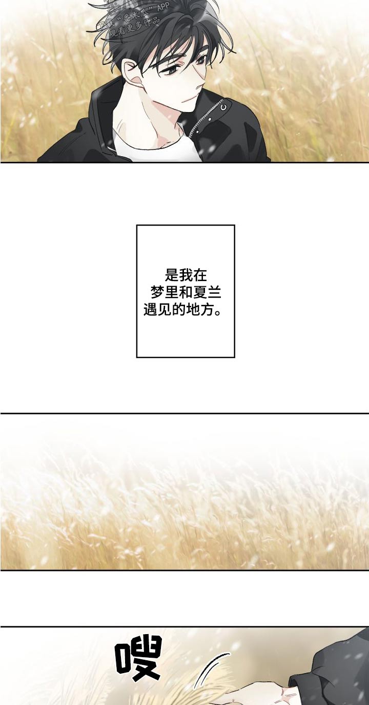 没有你的世界就像漫画,第55话1图
