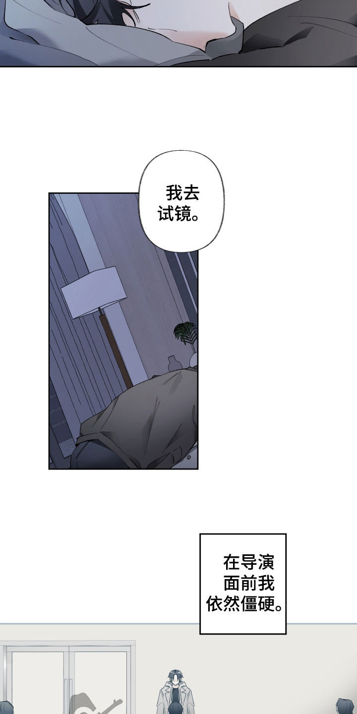 没有你的世界就像漫画,第83话1图