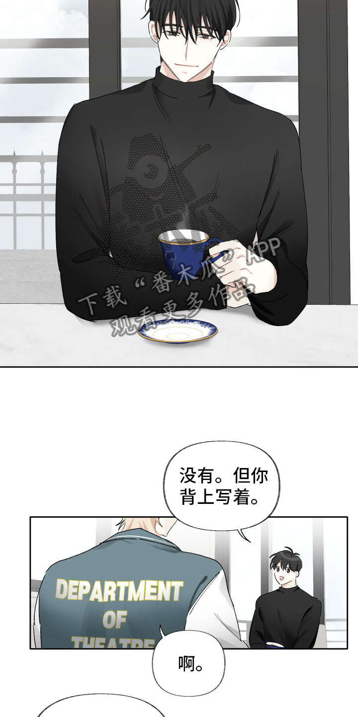 没有你的世界漫画,第6话2图