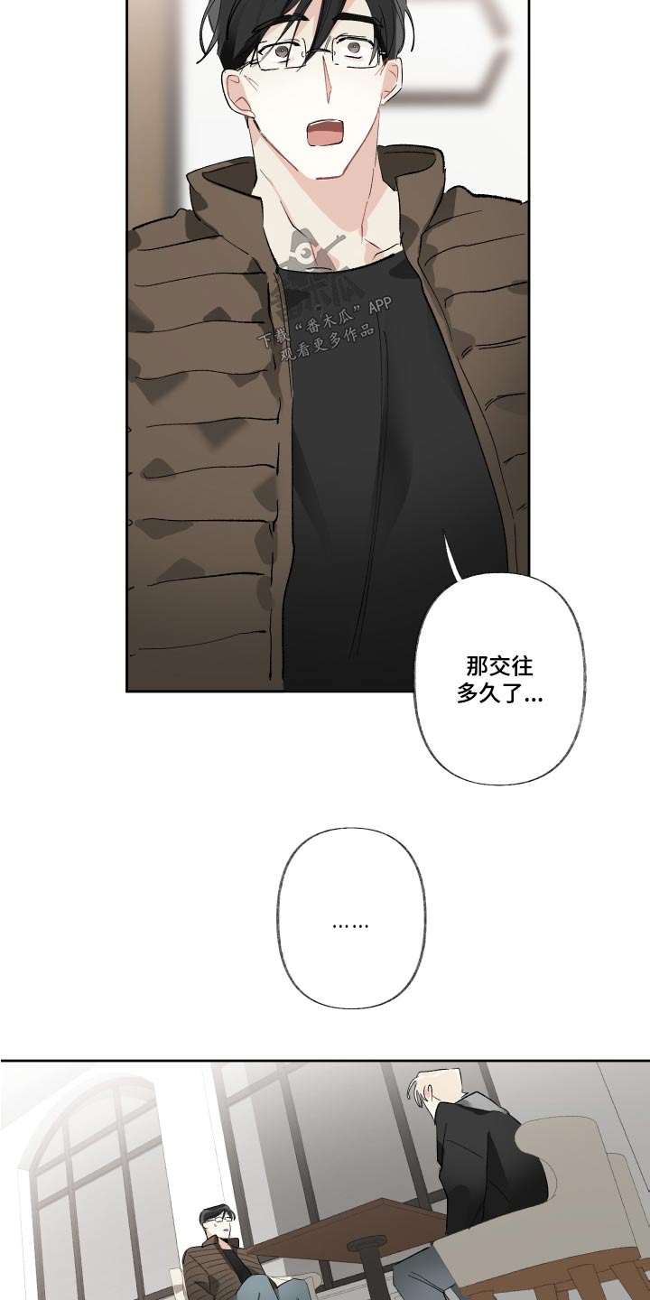 没有你的世界漫画,第63话2图