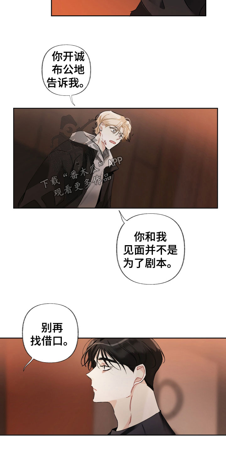没有你的世界就像漫画,第40话1图