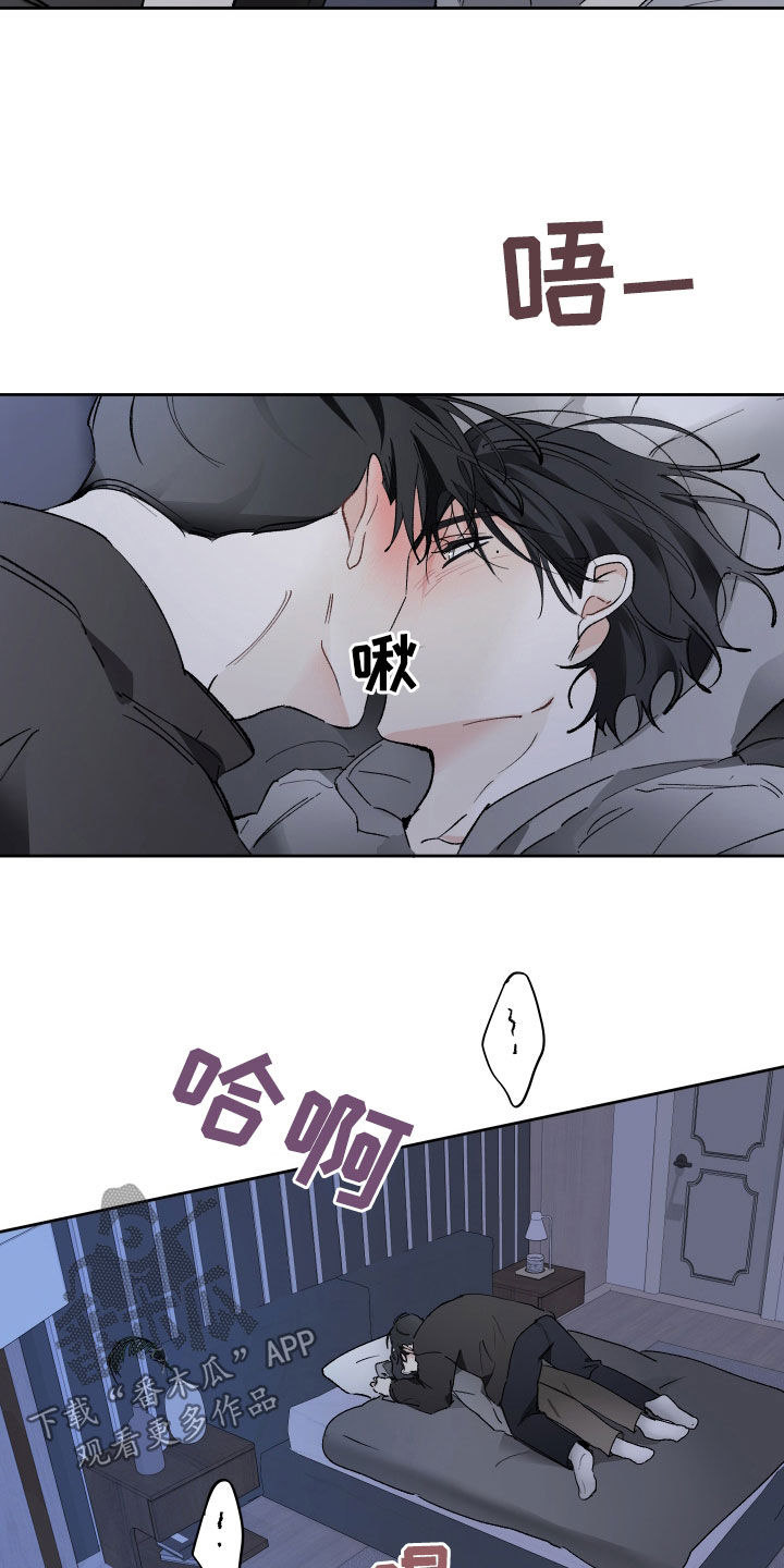 没有你的世界就像漫画,第82章：我不能没有你2图