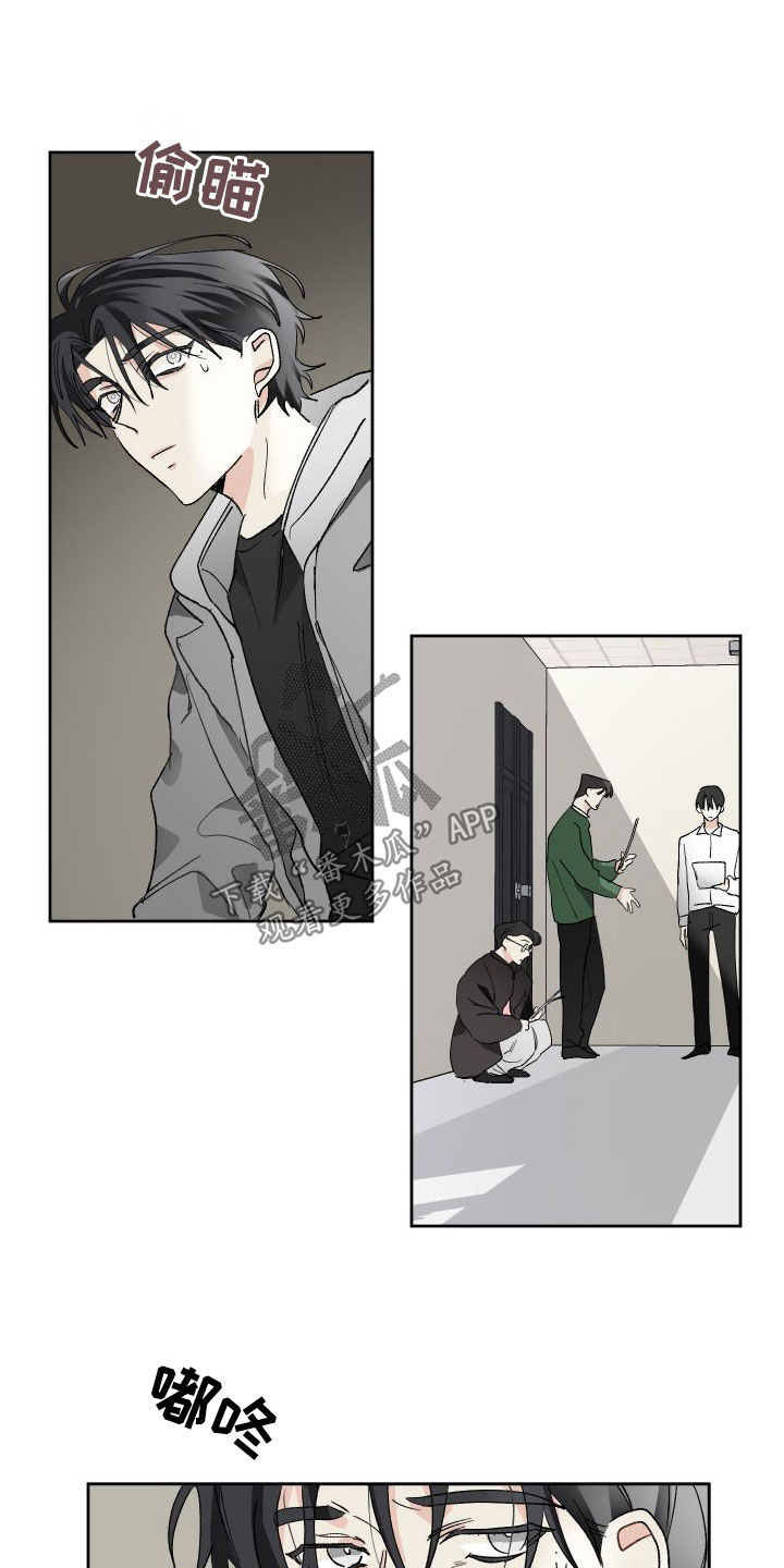 没有你的世界就像漫画,第78章：试镜2图