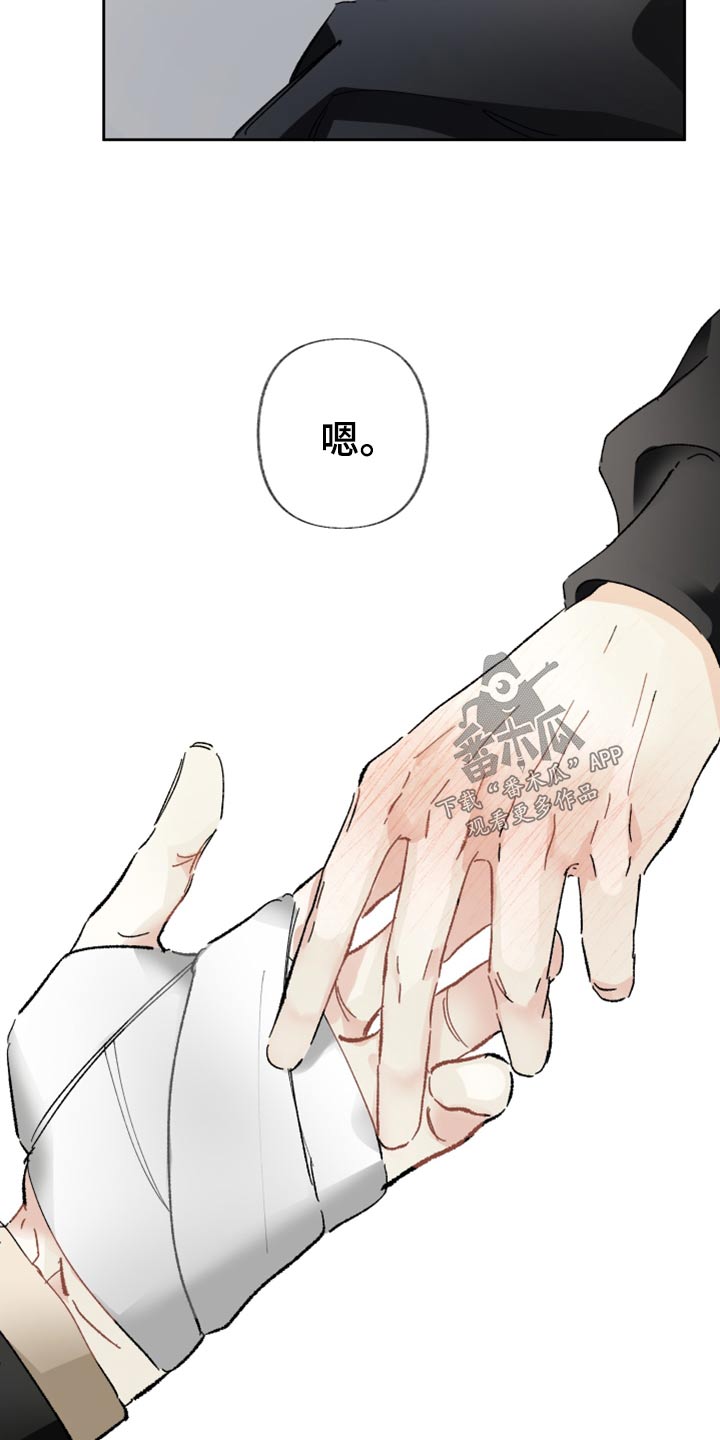 没有你的世界漫画,第42话2图