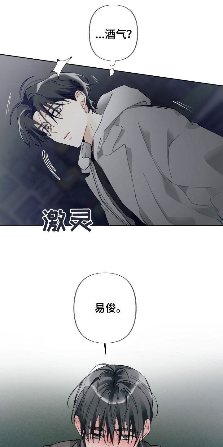 没有你的世界就像漫画,第80章：纠缠1图