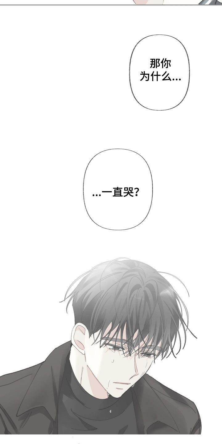 没有你的世界就像漫画,第108话2图