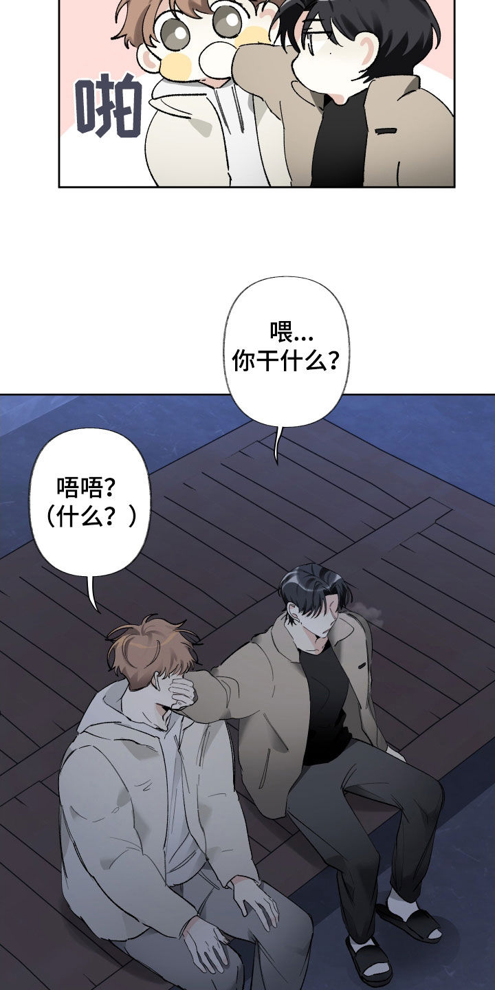 没有你的世界就像漫画,第92话1图