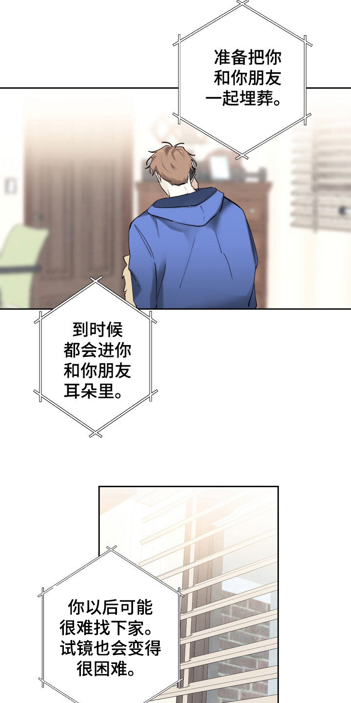 没有你的世界就像漫画,第97话2图