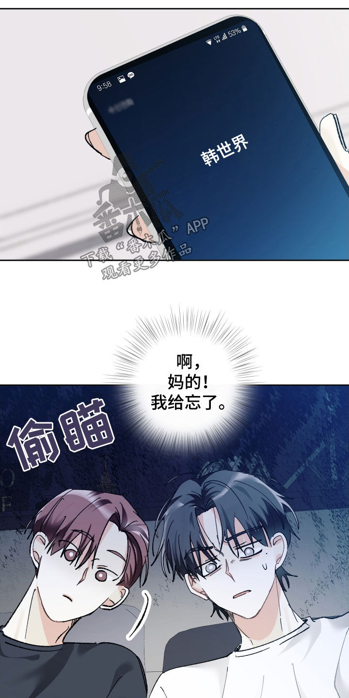 没有你的世界就像漫画,第148话1图