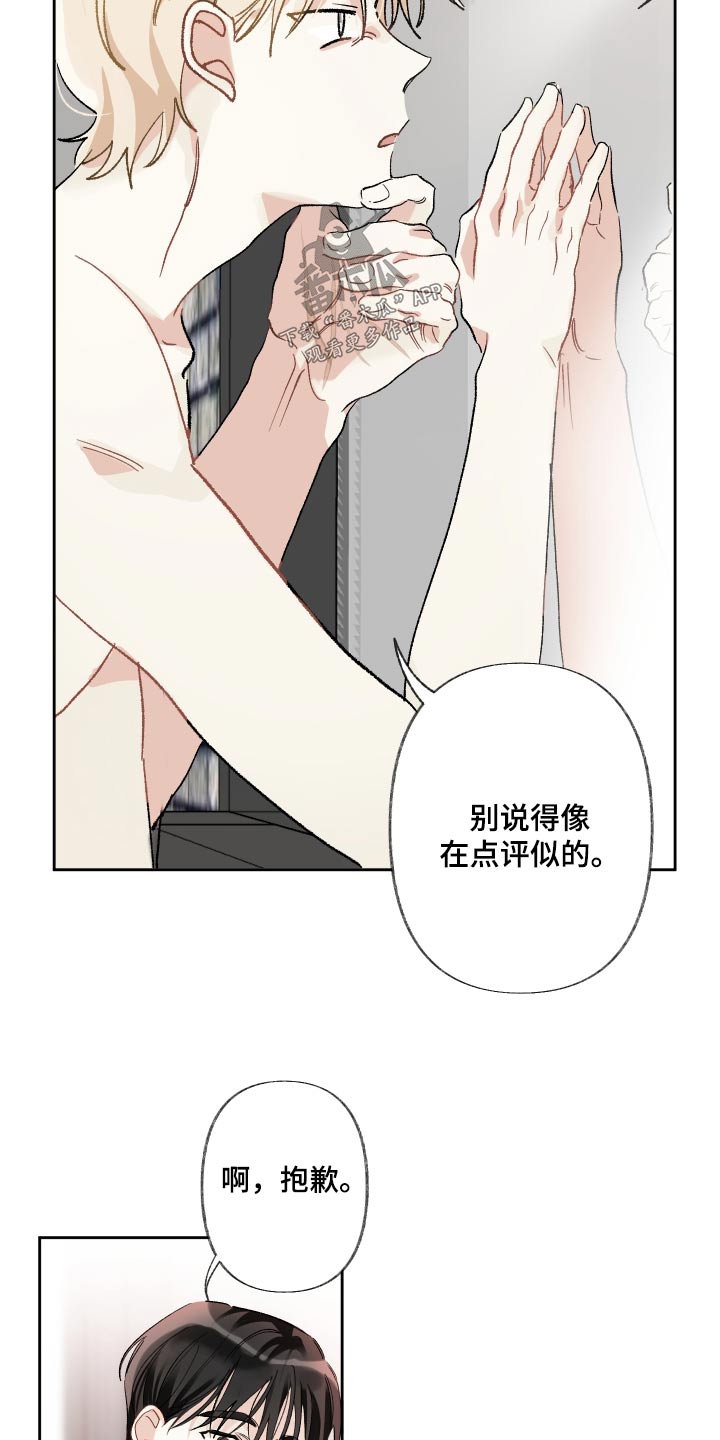 没有你的世界就像漫画,第47话2图