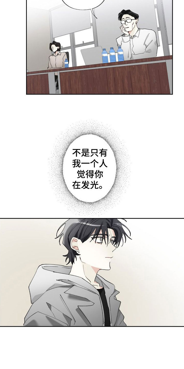没有你的世界就像漫画,第79话1图