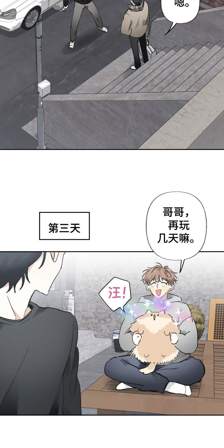 没有你的世界就像漫画,第92话1图