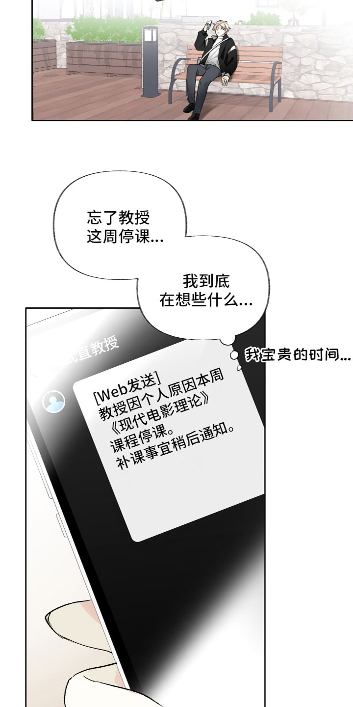 没有你的世界就像漫画,第15话2图