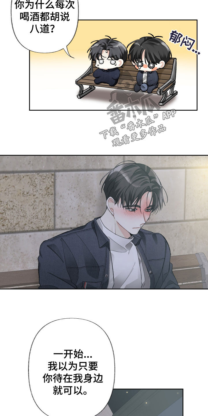 没有你的世界就像漫画,第126话2图