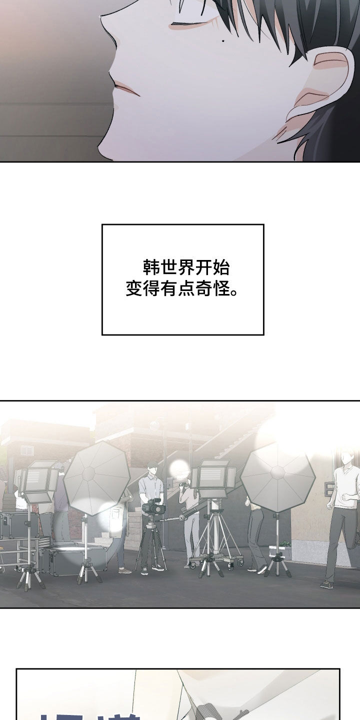 没有你的世界就像漫画,第136话2图