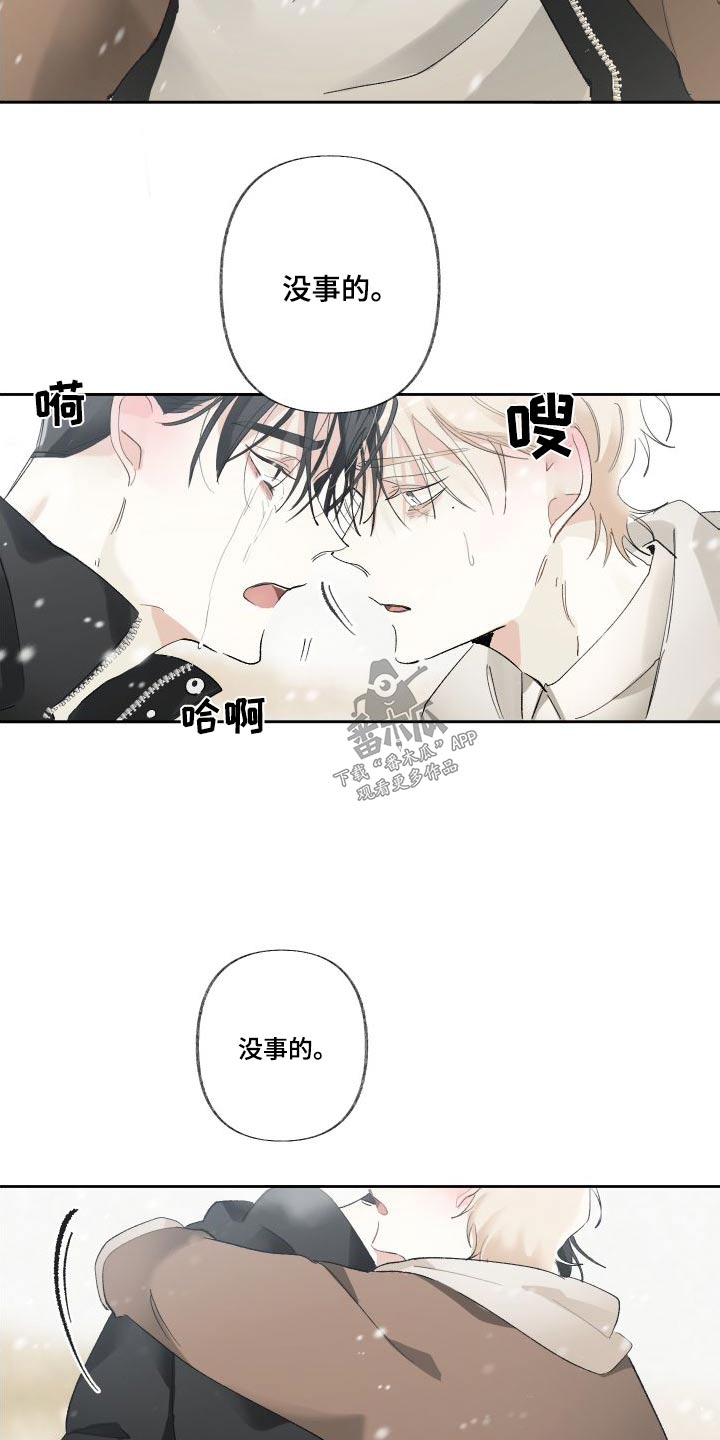 没有你的世界就像漫画,第56话2图