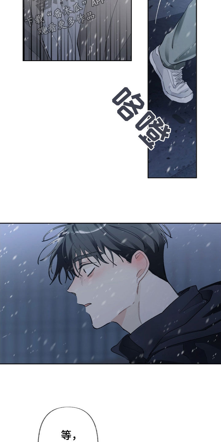 没有你的世界就像漫画,第105话1图