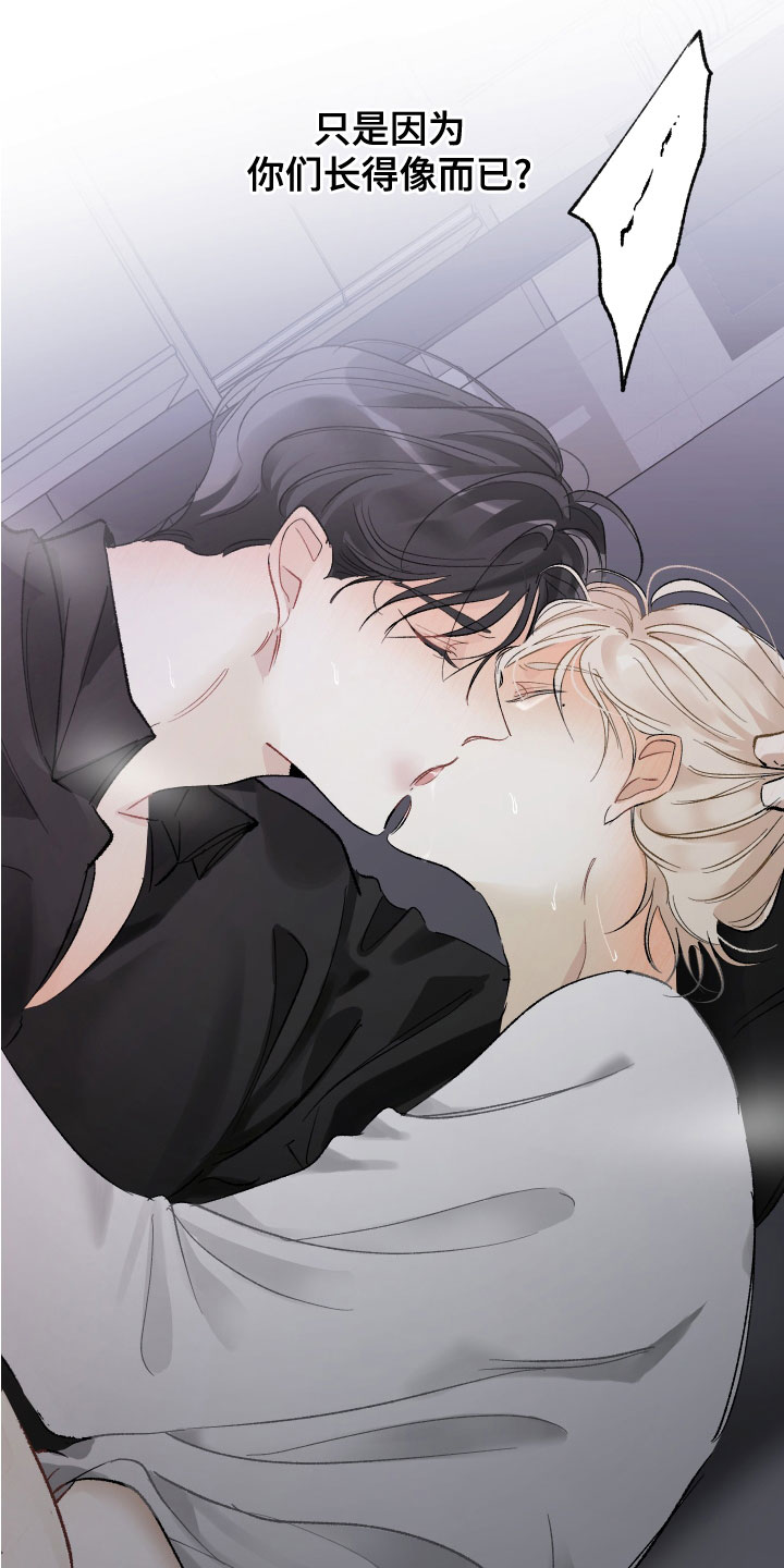 没有你的世界就像漫画,第36话1图