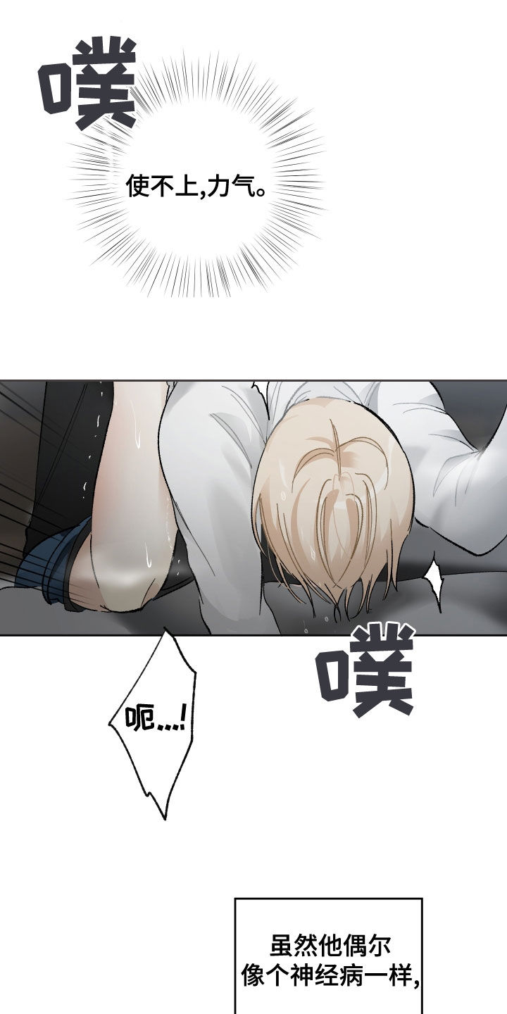没有你的世界漫画,第34话1图