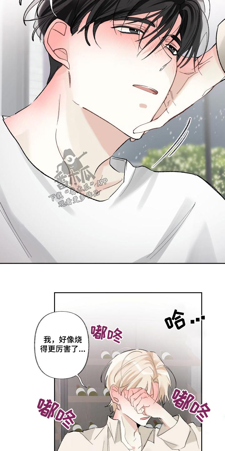没有你的世界就像漫画,第58话2图
