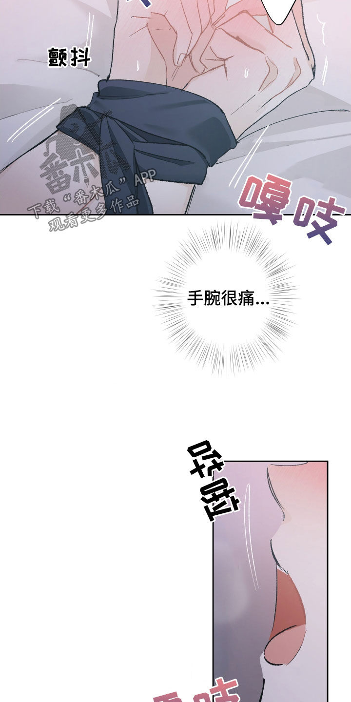 没有你的世界就像漫画,第132话1图