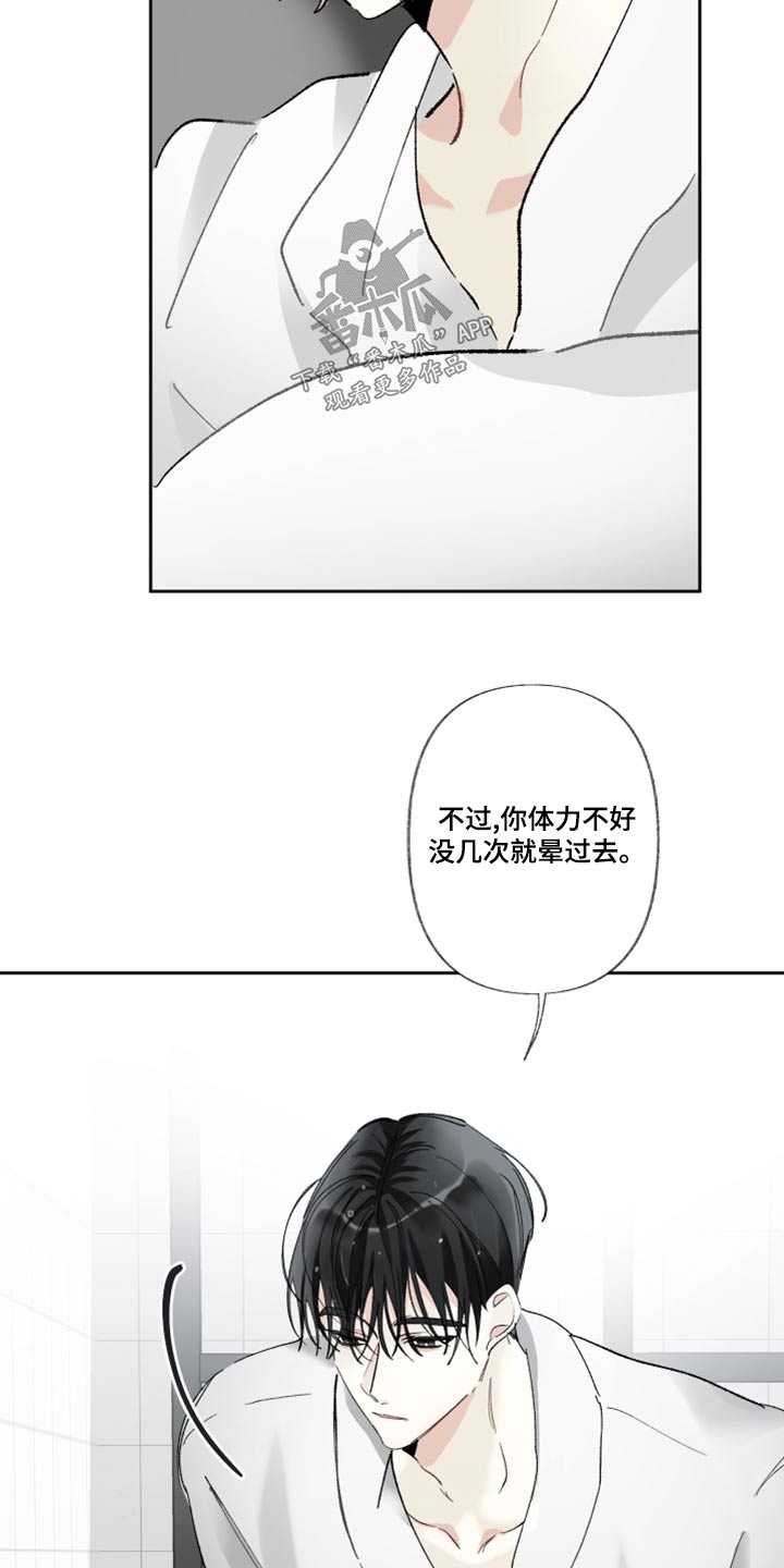 没有你的世界就像漫画,第46话2图