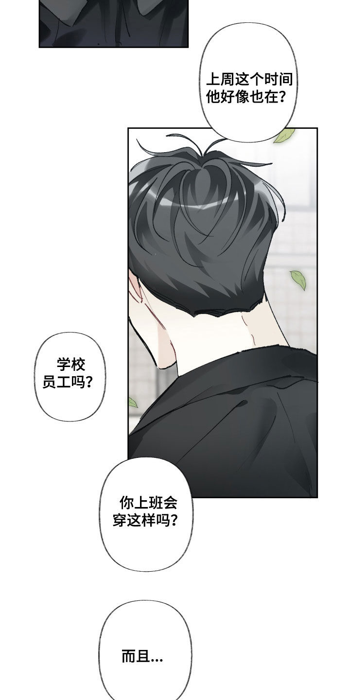 没有你的世界就像漫画,第116话2图