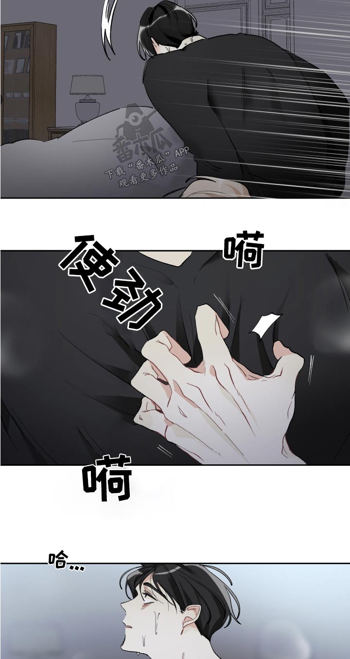 没有你的世界就像漫画,第61话1图
