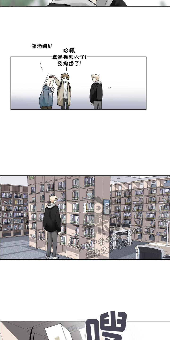 没有你的世界就像漫画,第37话1图