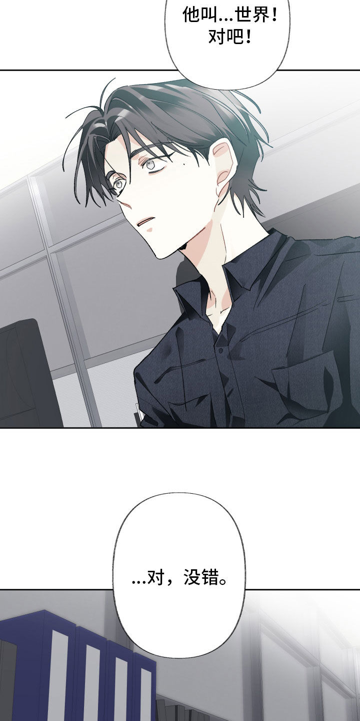 没有你的世界就像漫画,第123话2图