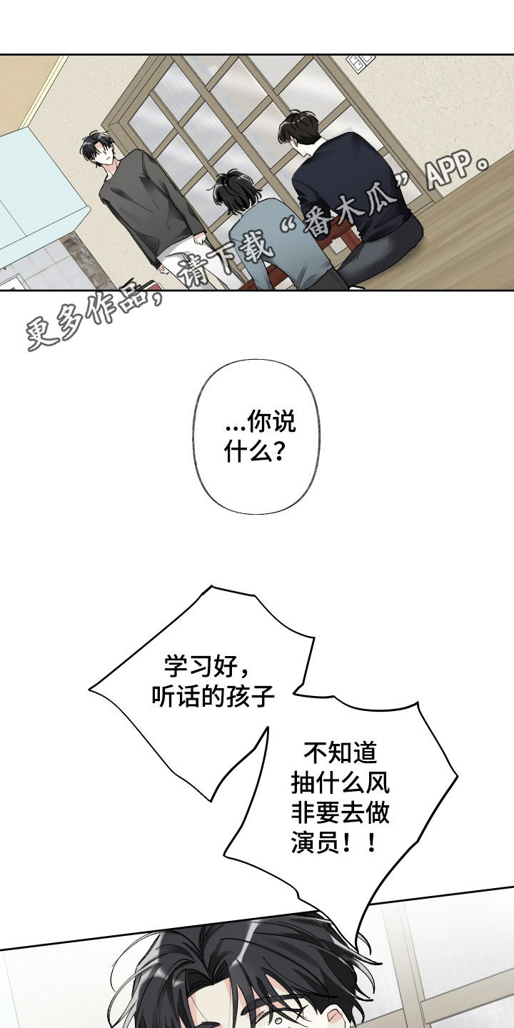 没有你的世界就像漫画,第95话1图