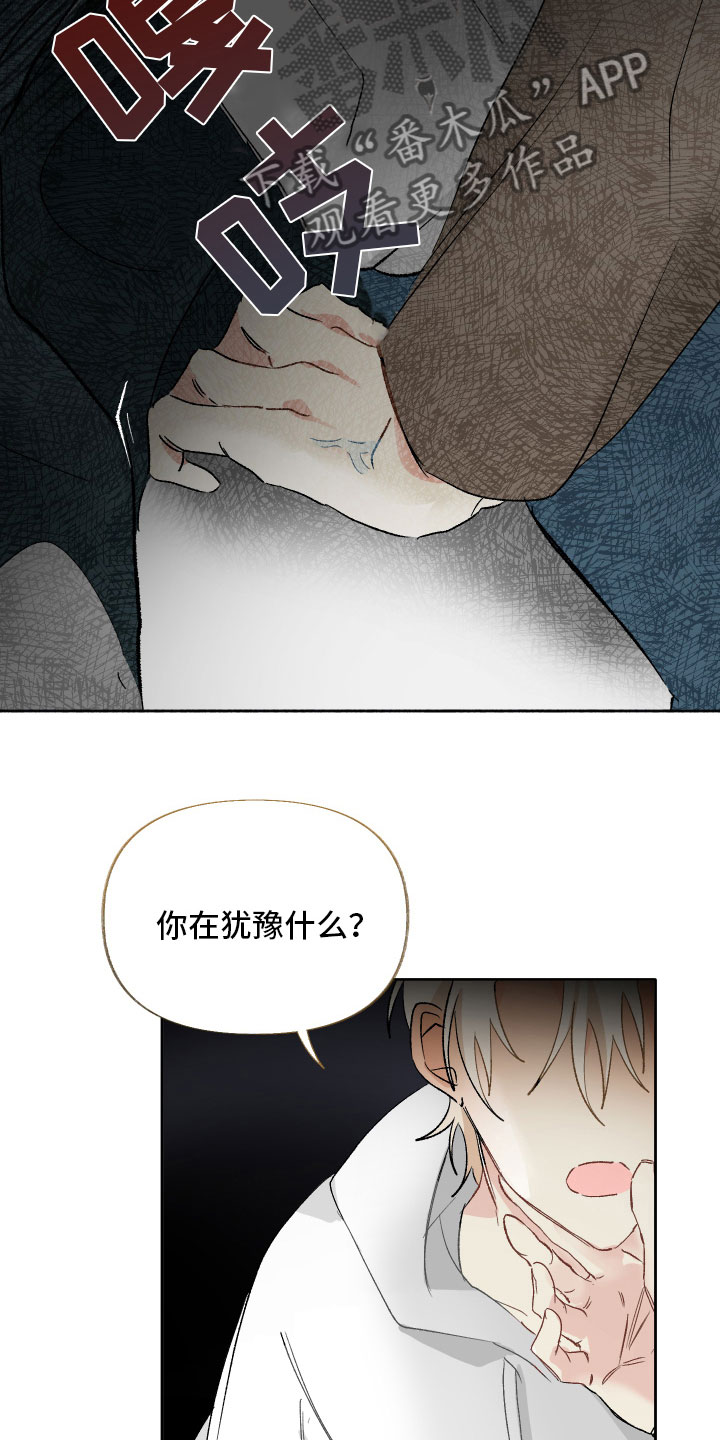 没有你的世界就像漫画,第11话2图