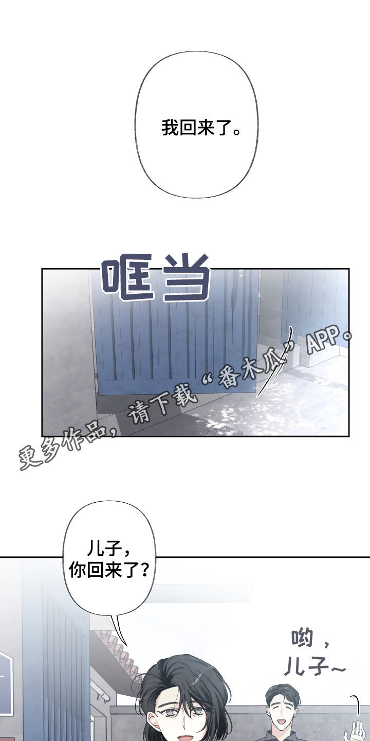 没有你的世界就像漫画,第92话1图