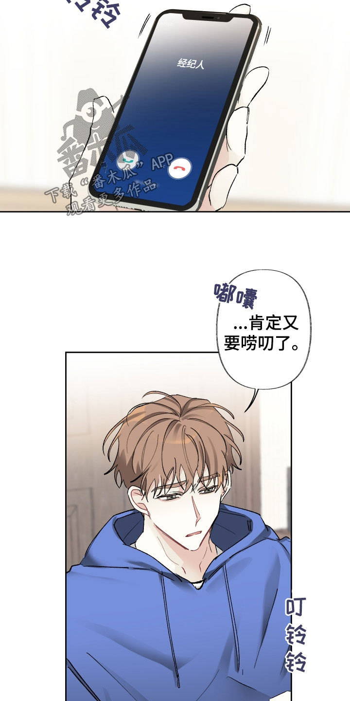 没有你的世界就像漫画,第96话1图
