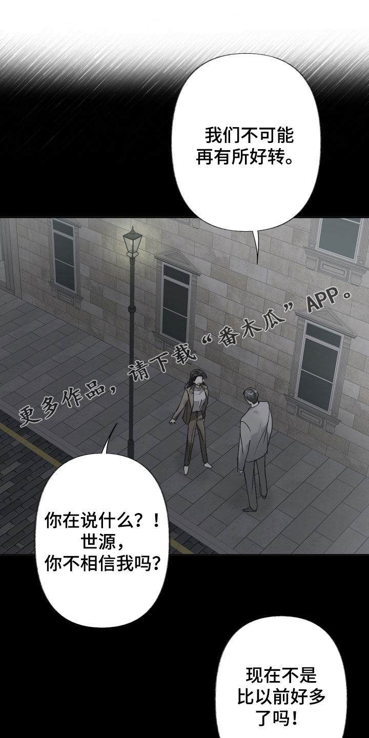没有你的世界就像漫画,第139话1图