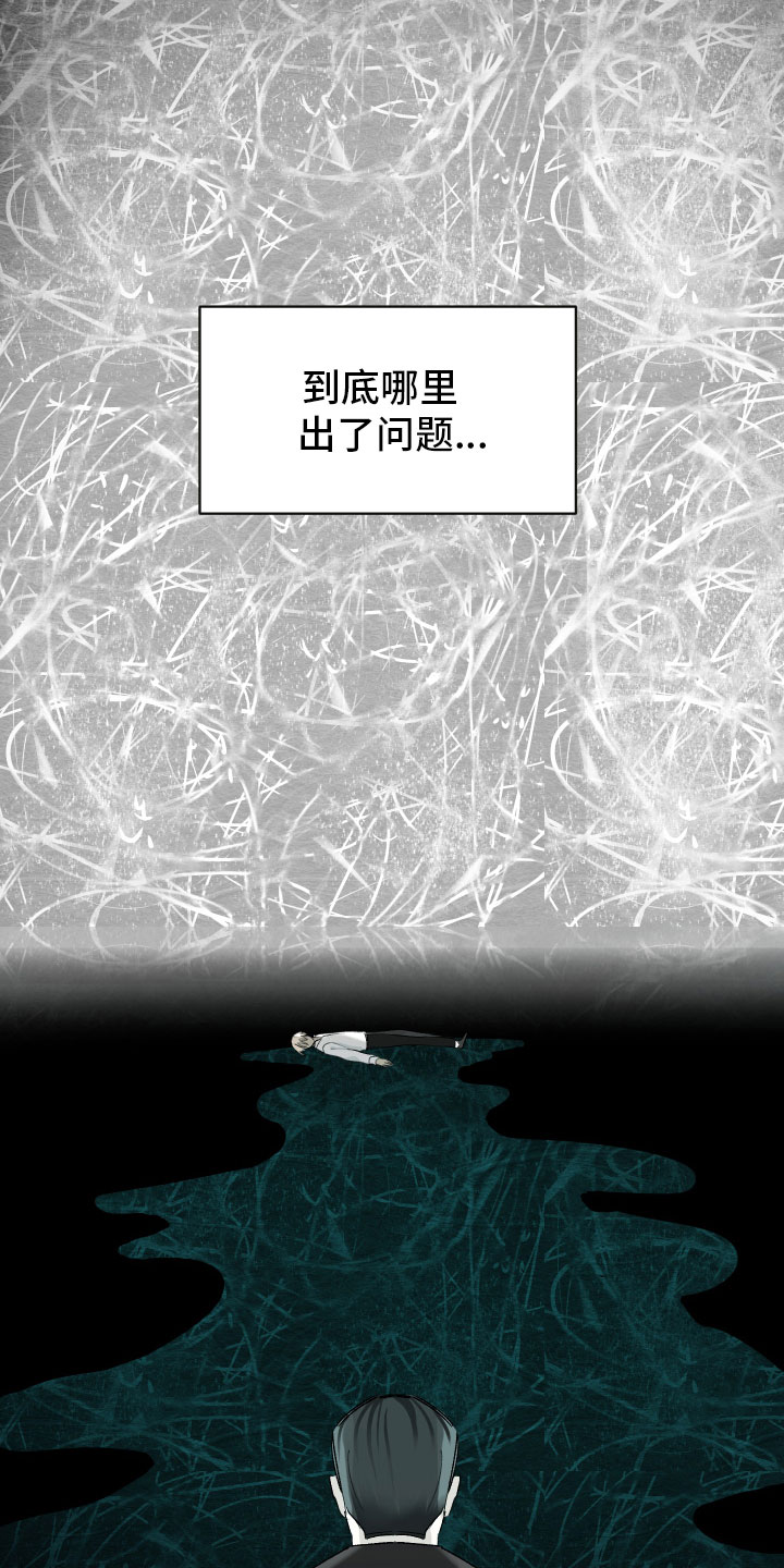 没有你的世界就像漫画,第3话2图