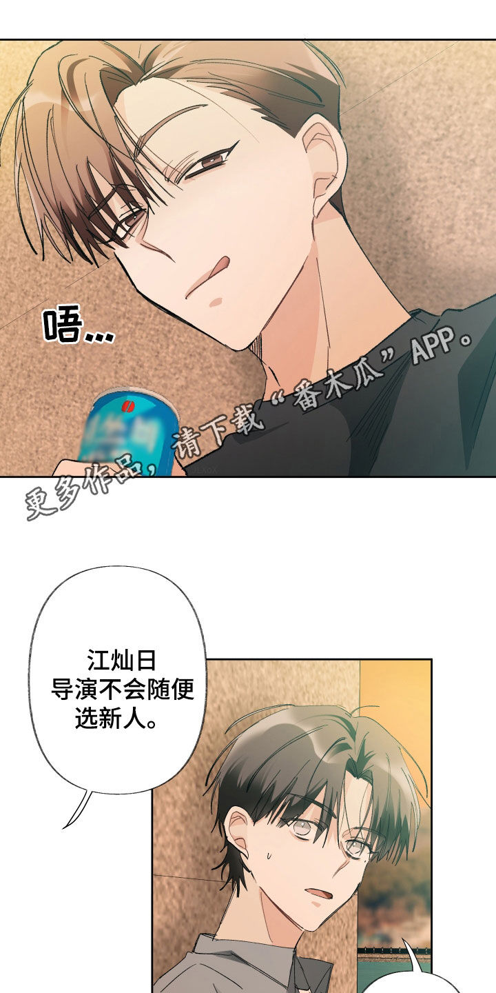 没有你的世界就像漫画,第145话1图