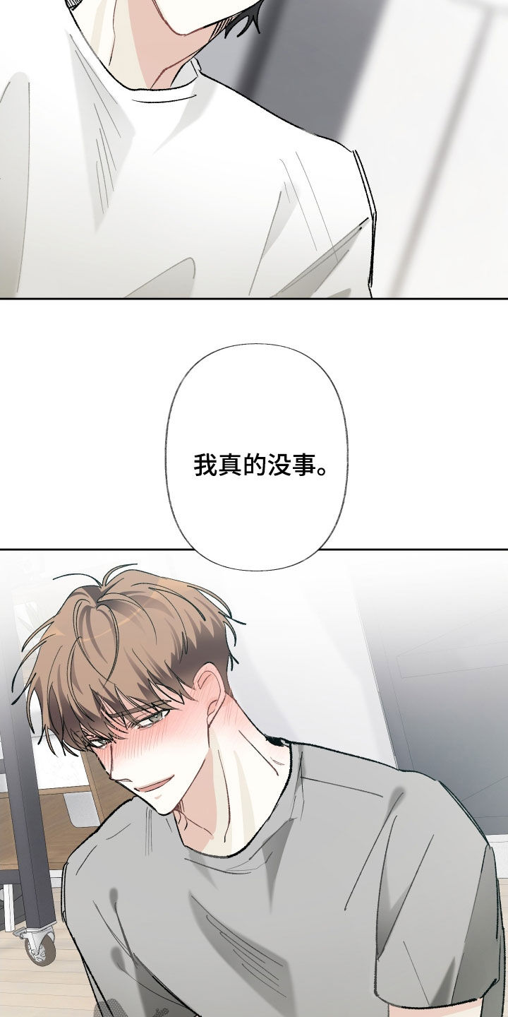 没有你的世界就像漫画,第149话1图