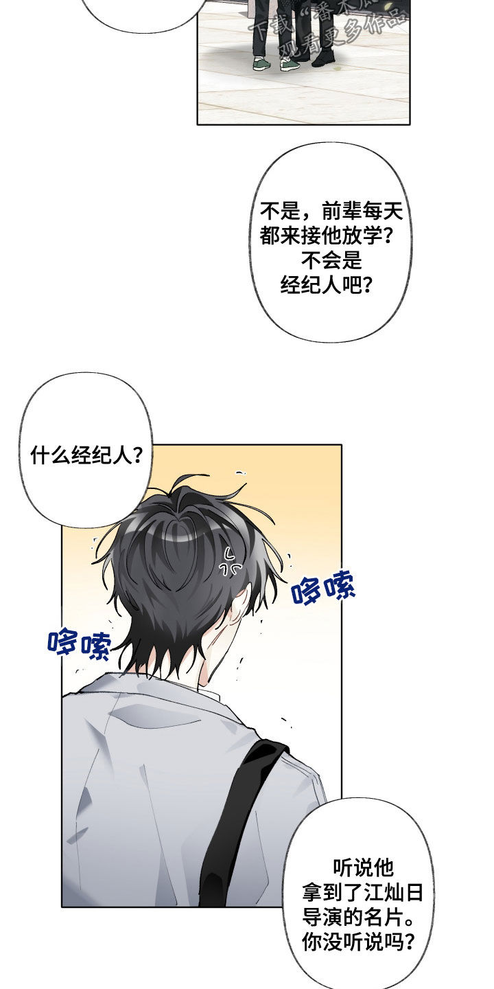 没有你的世界就像漫画,第116话1图