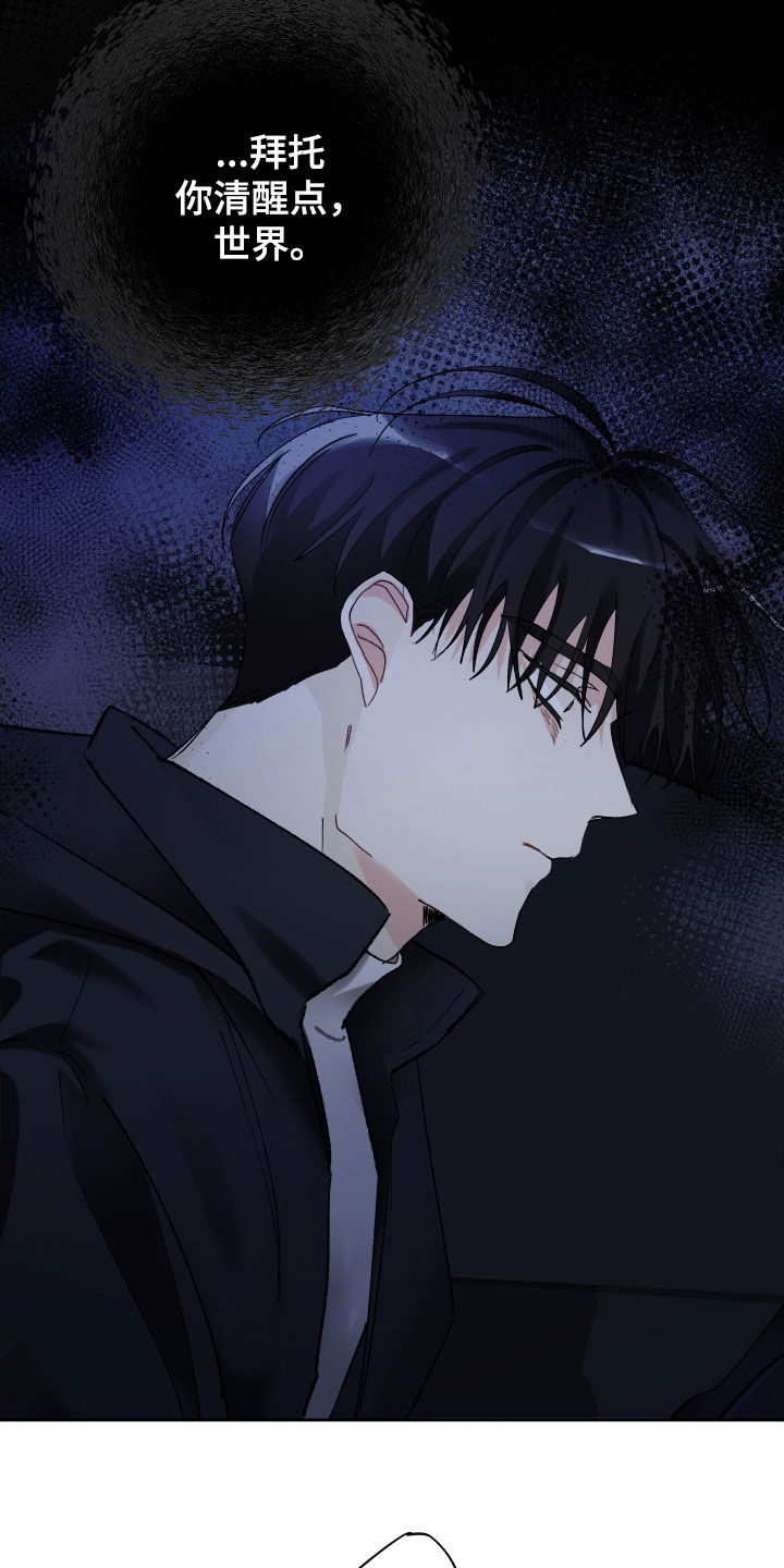 没有你的世界就像漫画,第99话2图