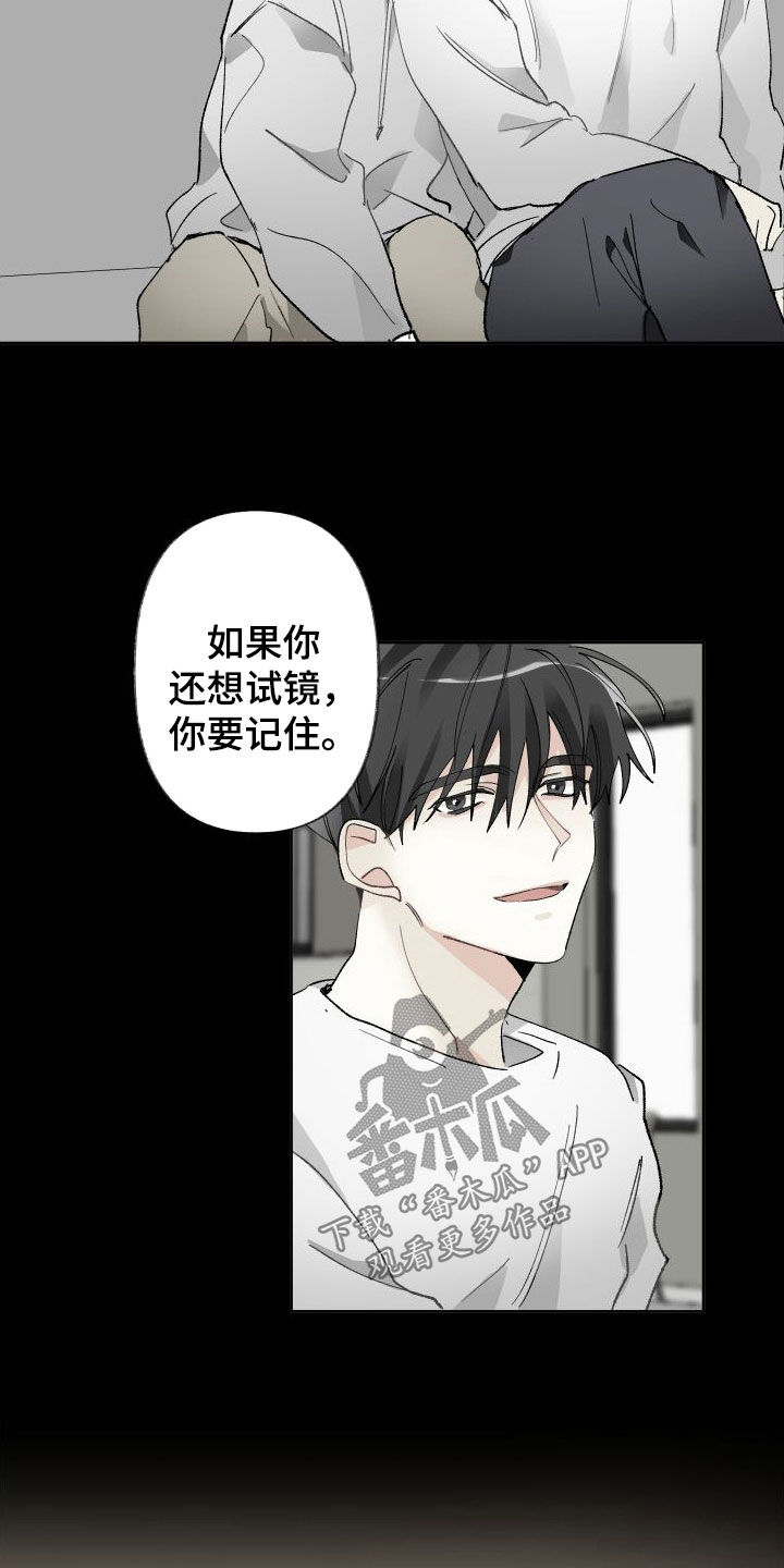 没有你的世界漫画,第78话2图