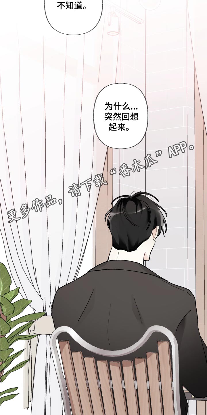 没有你的世界就像漫画,第75章：写小说1图
