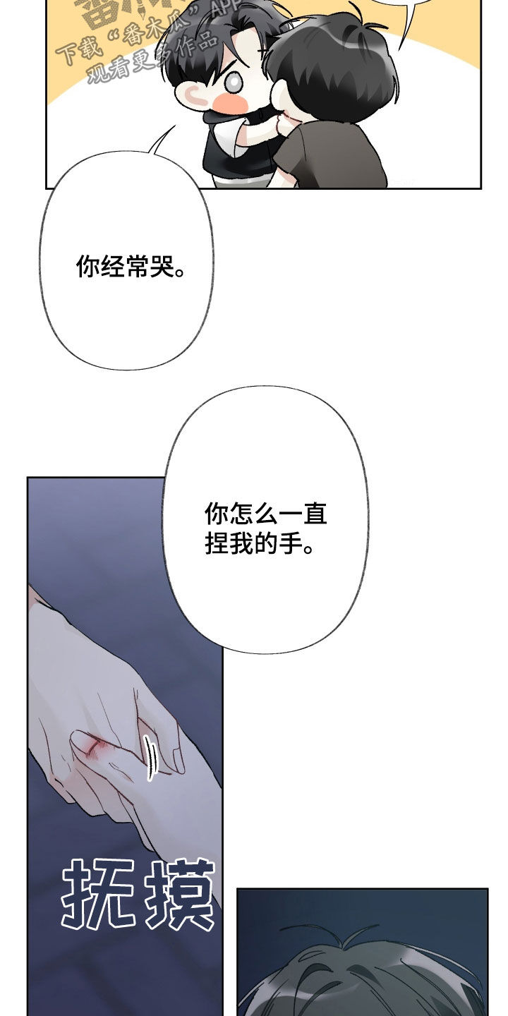 没有你的世界就像漫画,第141话1图