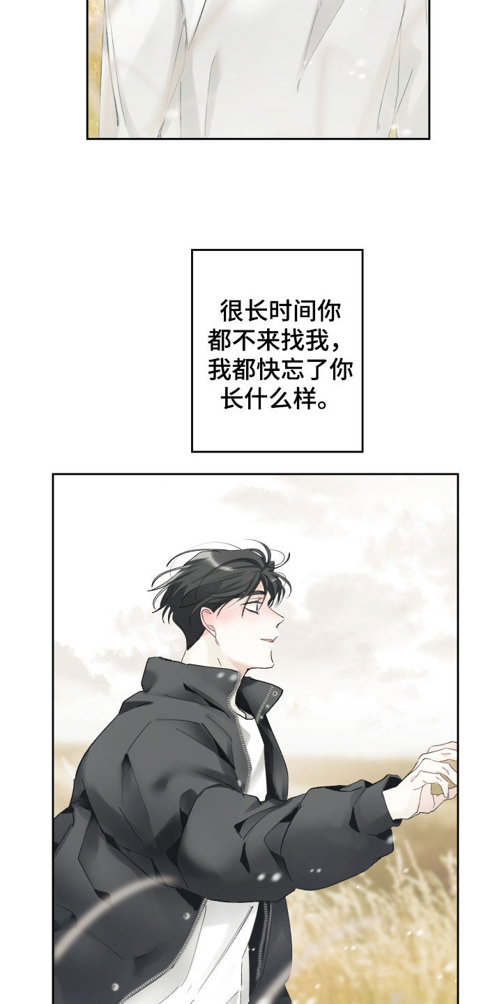 没有你的世界就像漫画,第90话1图