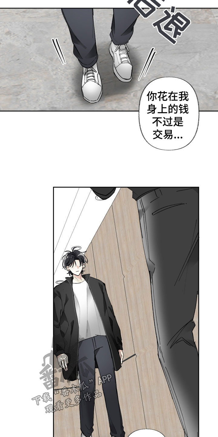 没有你的世界就像漫画,第66话2图