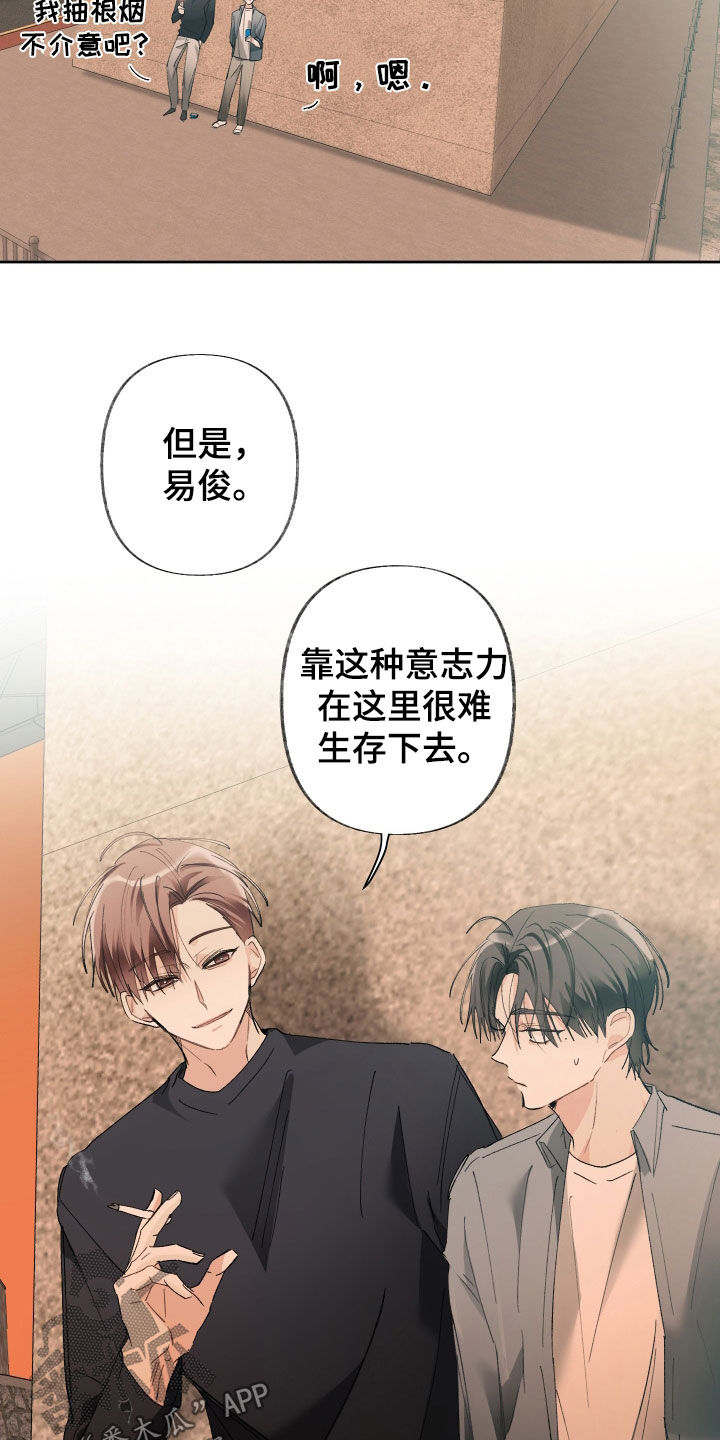 没有你的世界就像漫画,第145话1图