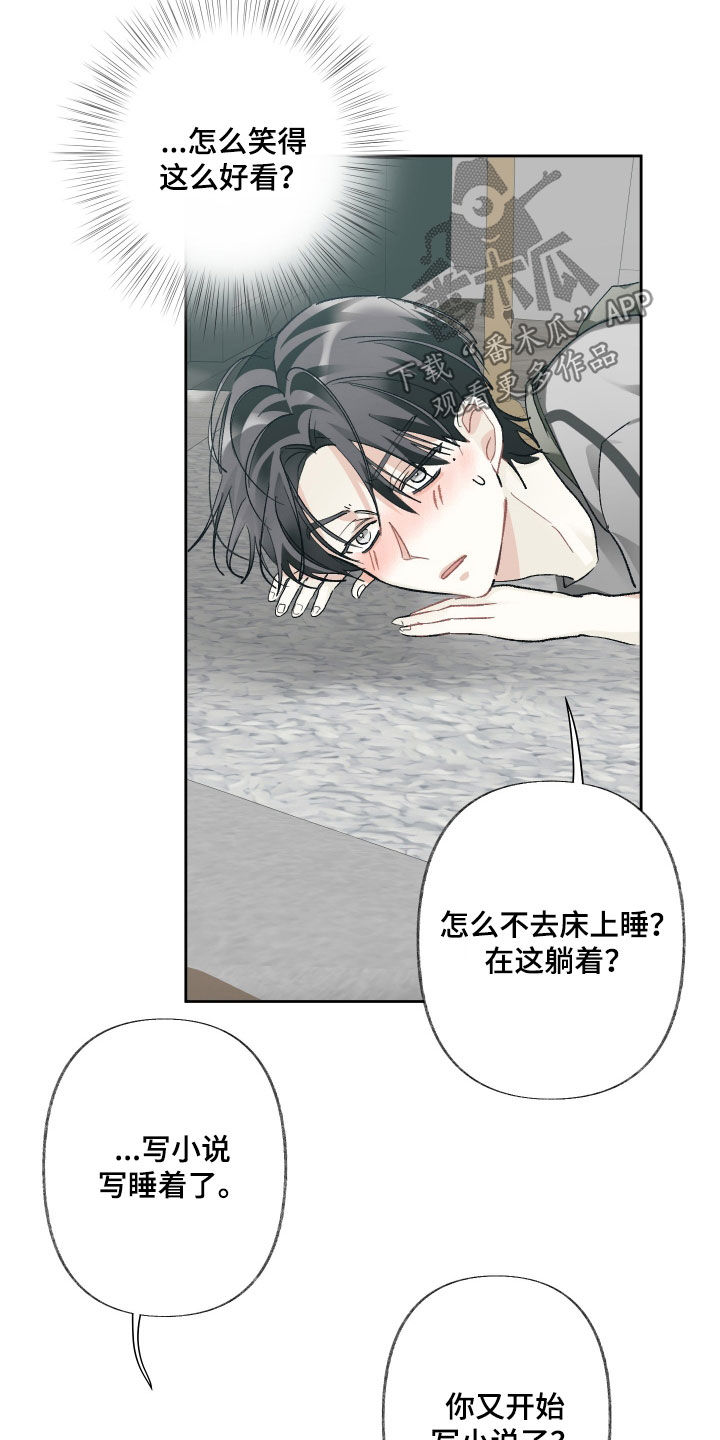 没有你的世界就像漫画,第135话2图