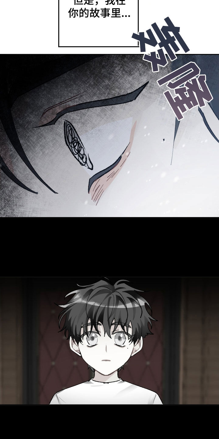 没有你的世界漫画,第105话2图